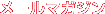�᡼��ޥ�����