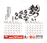 2011ǯǤФ󥫥