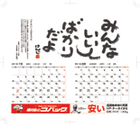 2011ǯǤФ󥫥