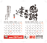 2011ǯǤФ󥫥