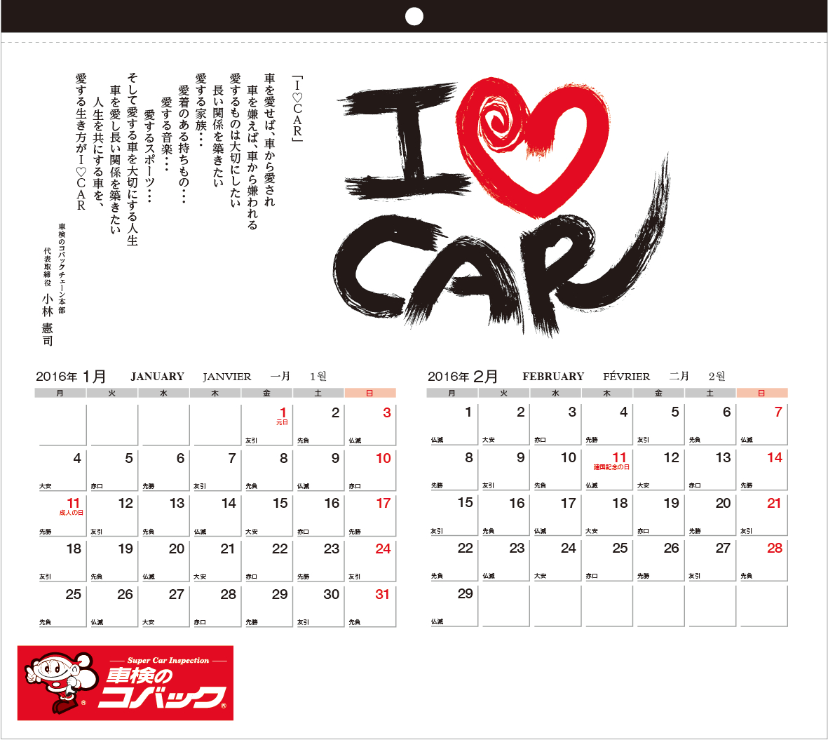 2016ǯǤФ󥫥
