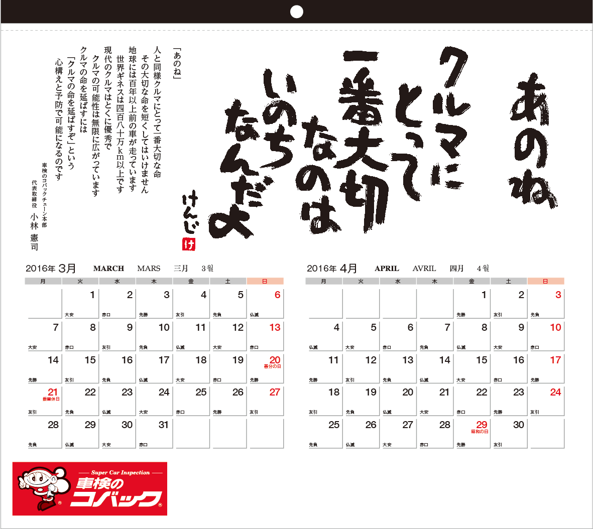 2016ǯǤФ󥫥