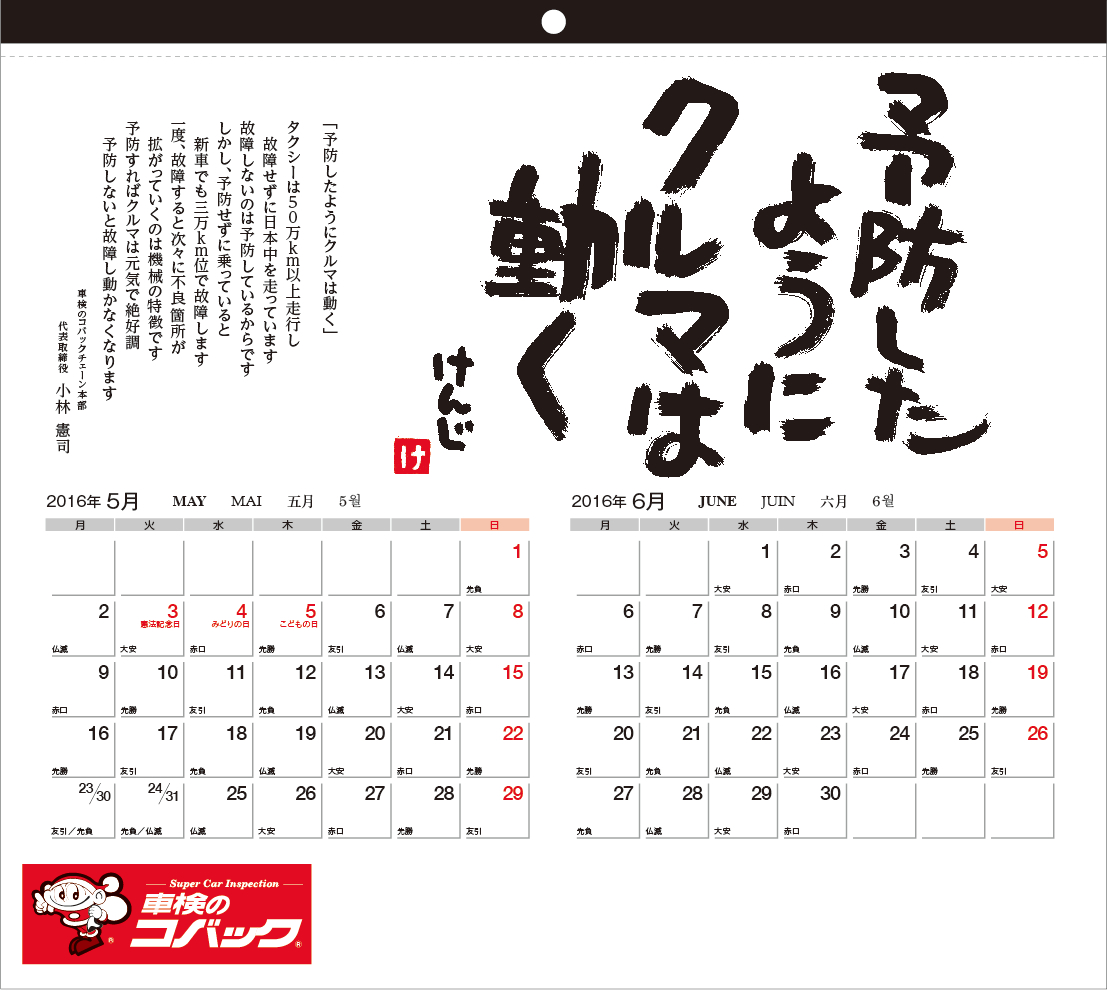 2016ǯǤФ󥫥