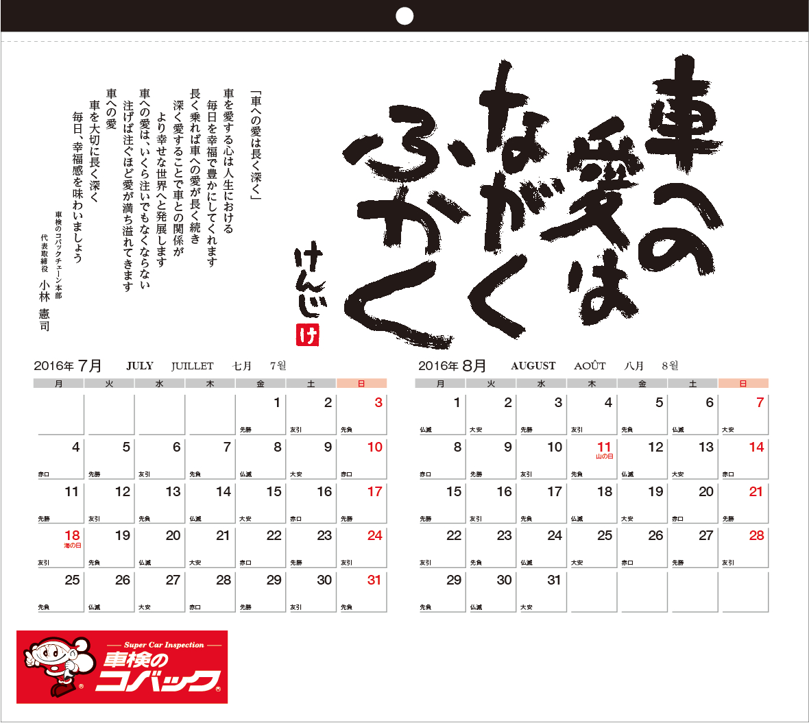 2016ǯǤФ󥫥