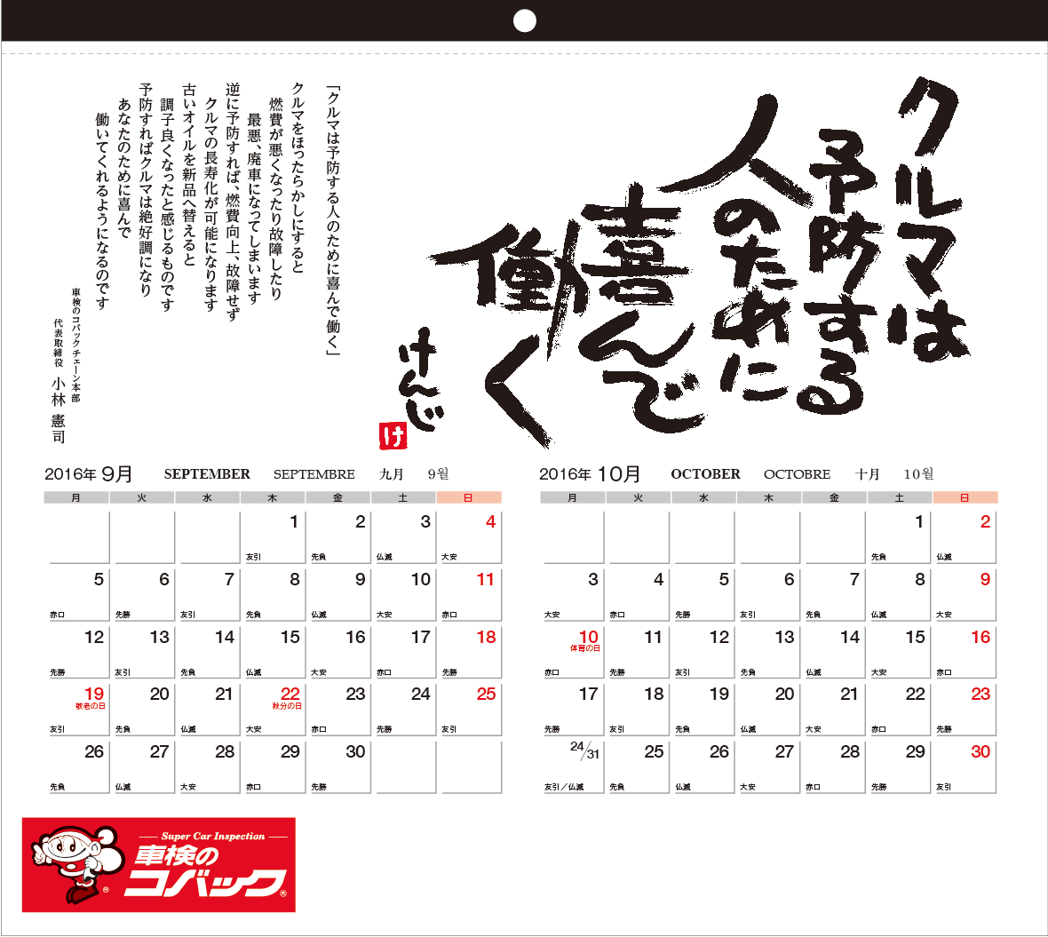 2016ǯǤФ󥫥