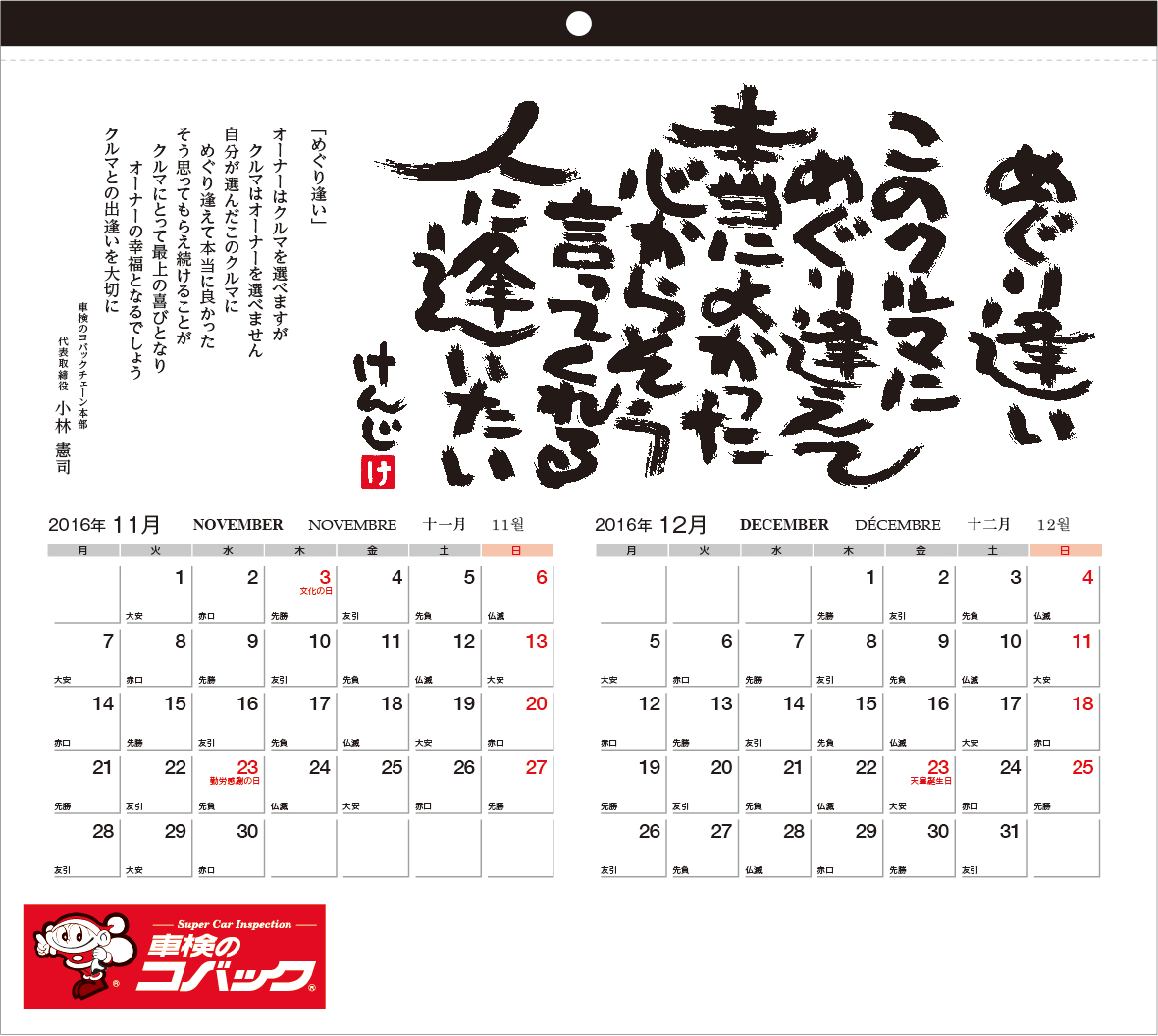 2016ǯǤФ󥫥
