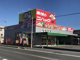 クーポン 三郷 市