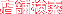 Ź޸