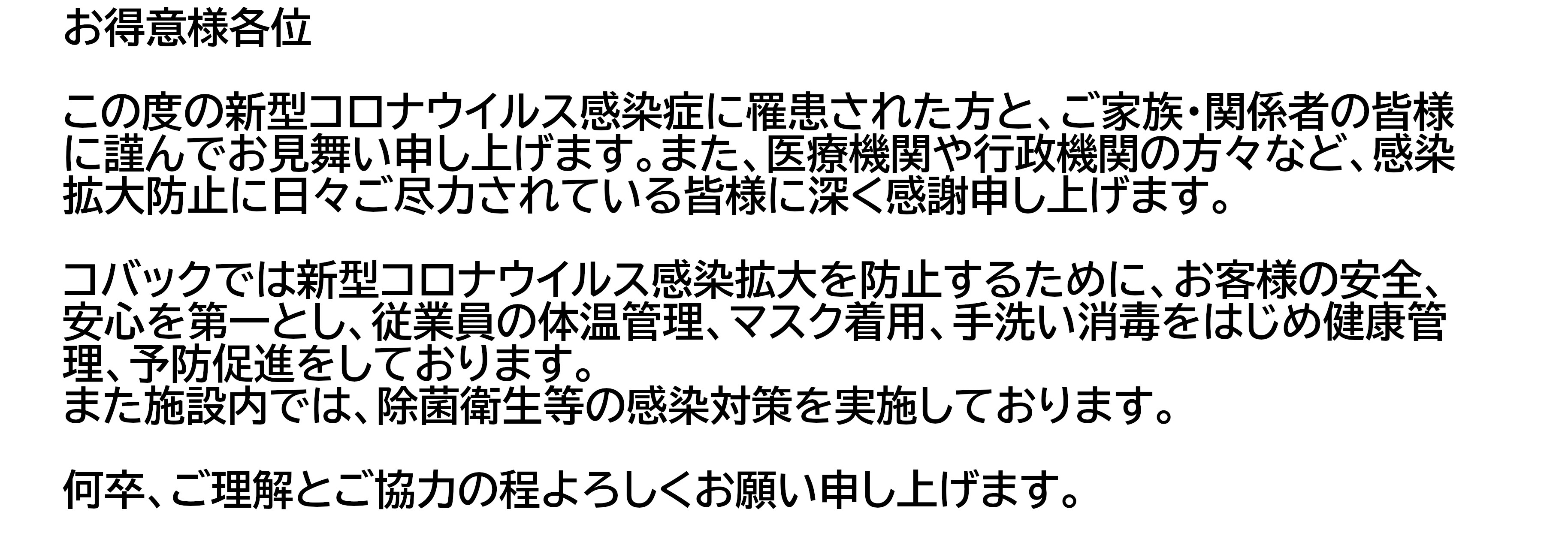 車検 予約なら車検のコバックまで