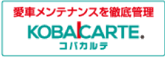 コバカルテ