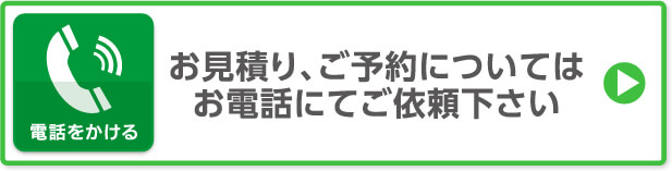 電話をかける