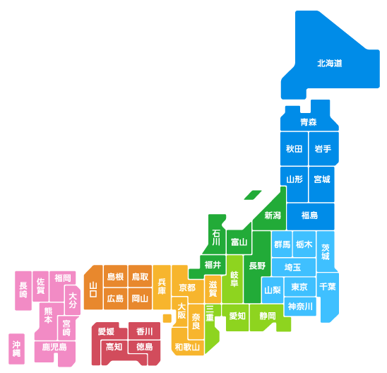 日本全国47都道府県
